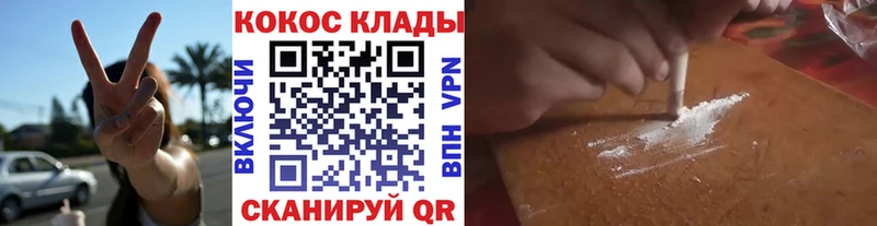 КОКАИН Columbia  Купить где  Боготол 