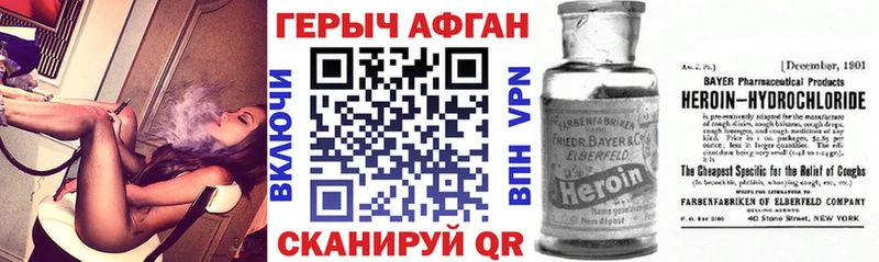 ГЕРОИН Афган Боготол
