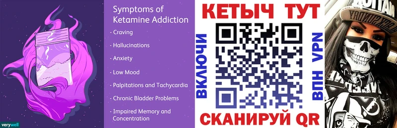 Купить закладки  Боготол  КЕТАМИН VHQ 