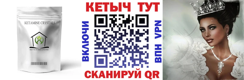 Кетамин VHQ Боготол