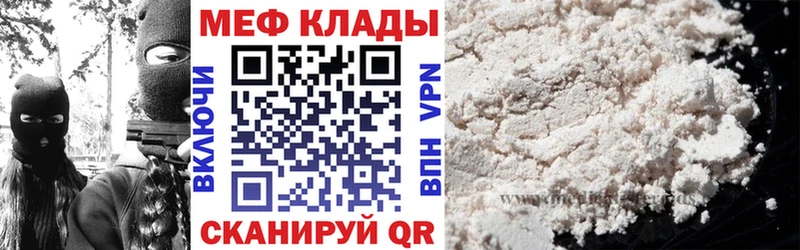 Купить  Боготол  Мефедрон мука 
