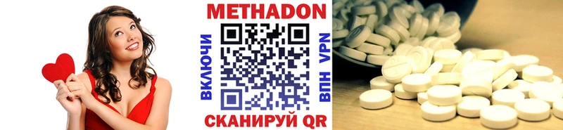 Купить  Боготол  Метадон methadone 